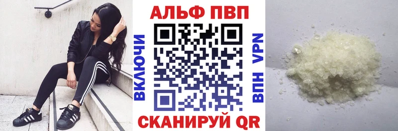 Купить где  Медвежьегорск  А ПВП VHQ 