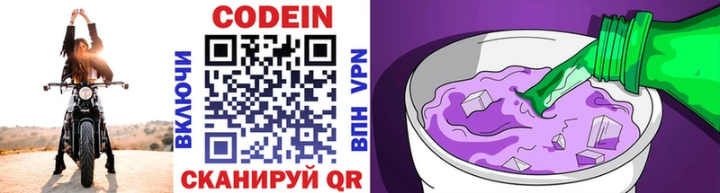 Кодеиновый сироп Lean напиток Lean (лин)  Купить где  Медвежьегорск 