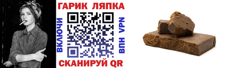 ГАШ гашик  Купить закладки  Медвежьегорск 