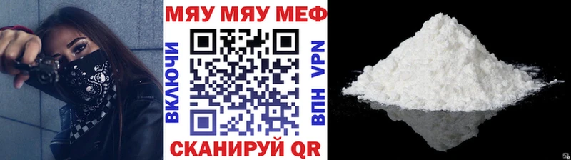 Мефедрон мяу мяу  Купить где  Медвежьегорск 
