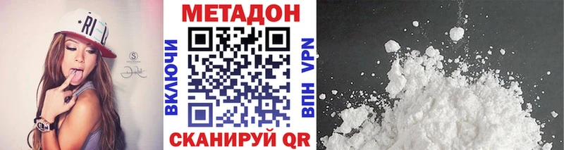 Купить закладки  Медвежьегорск  МЕТАДОН VHQ 